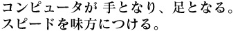 Rs[^@ƂȂAƂȂBXs[h𖡕ɂB